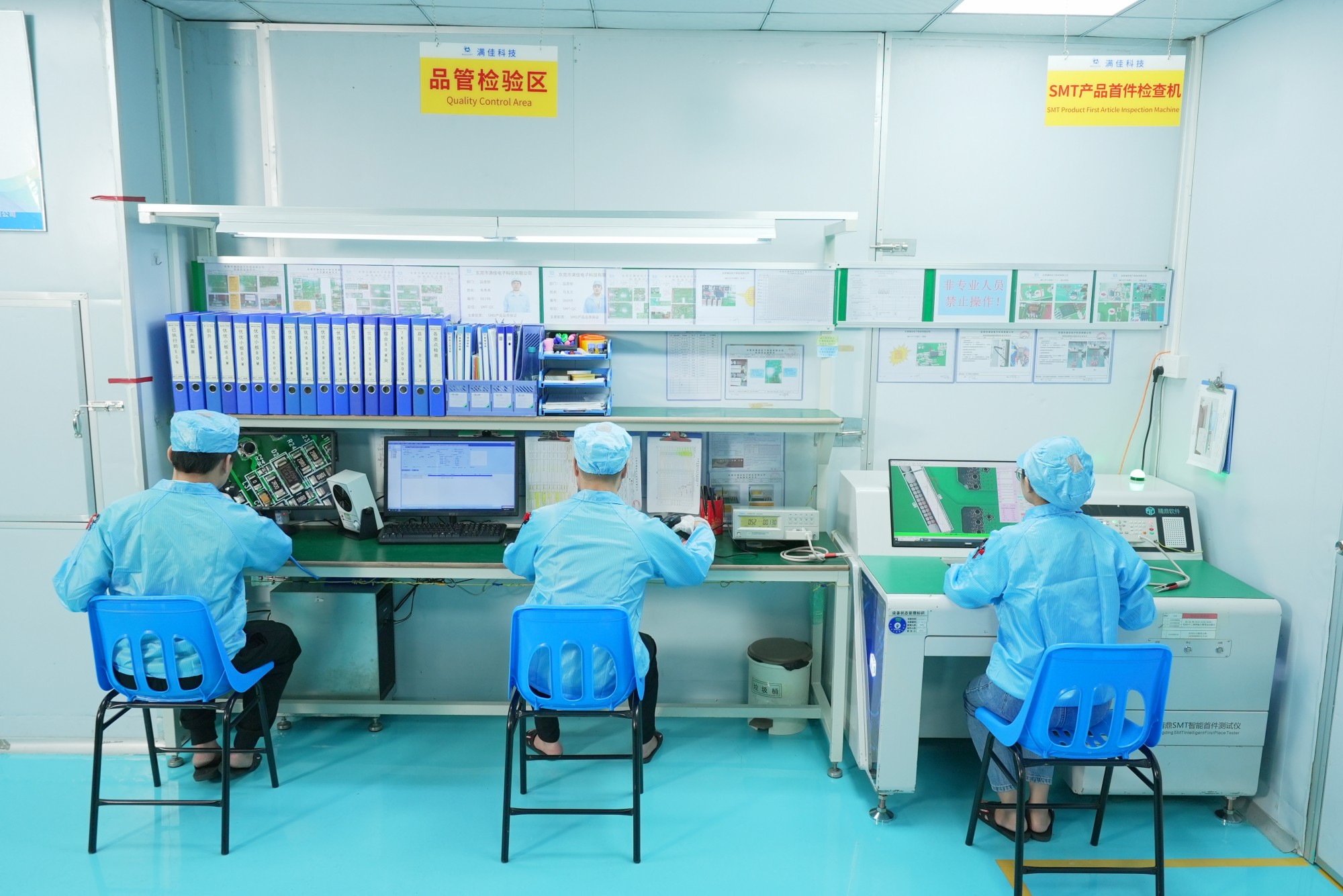 品管检查区(图1)