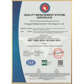 质量管理体系认证证书