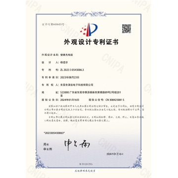 外观设计专利证书