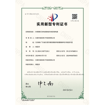 实用新型专利证书